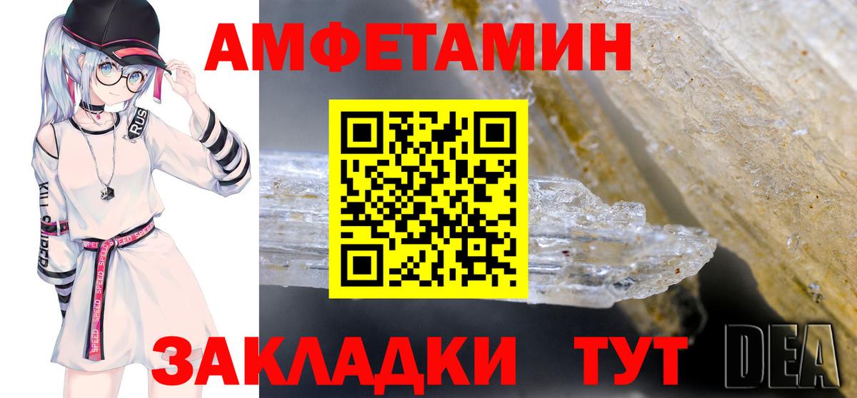 Амфетамин 98%  Вход с VPN  АМФ  АМФЕТАМИН  Минусинск 
