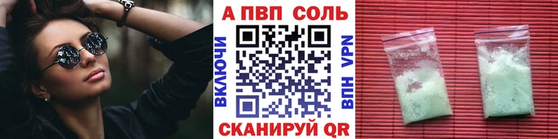 Alpha PVP VHQ  Минусинск 