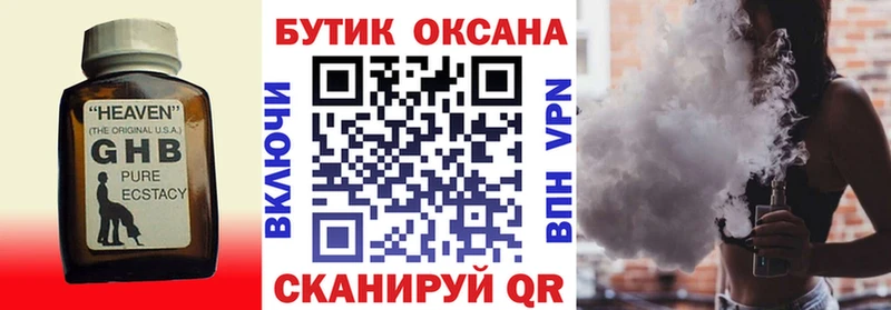 БУТИРАТ Butirat  купить наркотики цена  Минусинск 