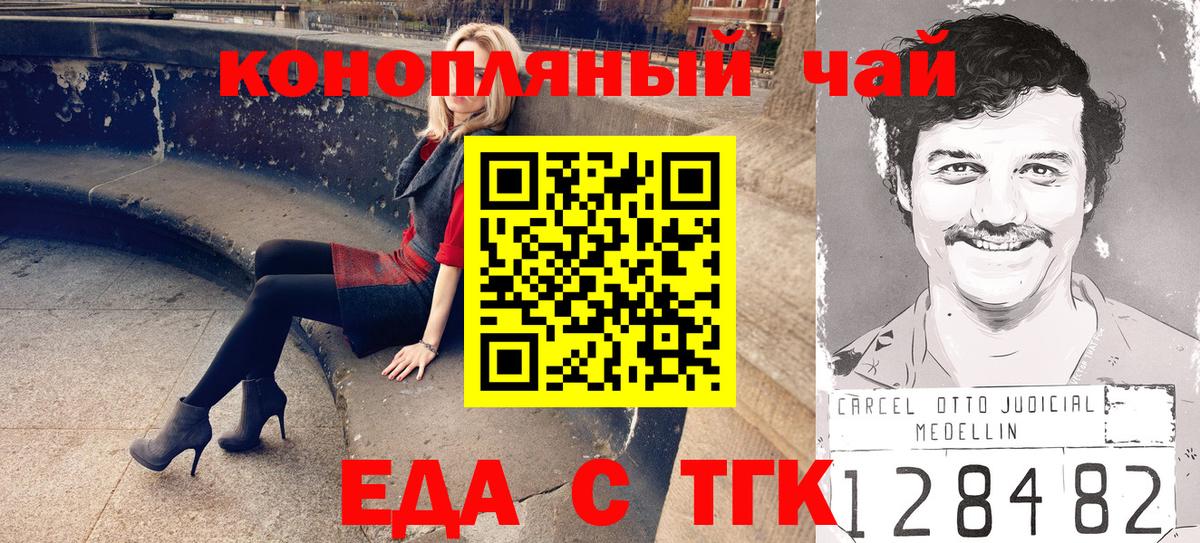 Минусинск  Cannafood марихуана  Вход с VPN 