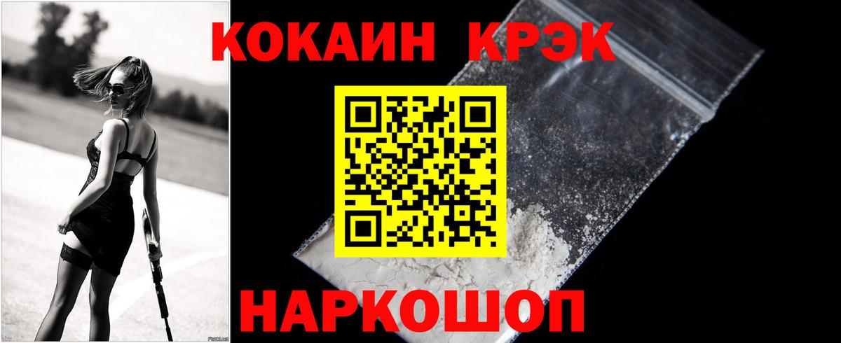 COCAIN FishScale Минусинск