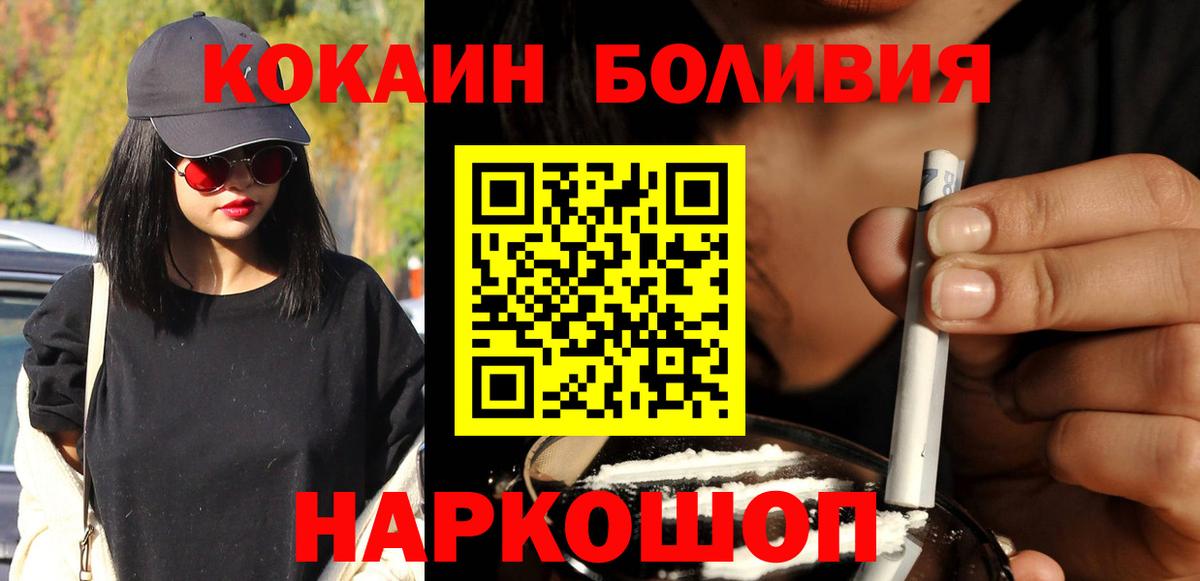 КОКАИН VHQ  Вход с VPN  COCAIN  Минусинск  КОКАИН FishScale 