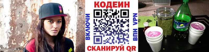 OMG ONION  Минусинск  Кодеиновый сироп Lean напиток Lean (лин) 