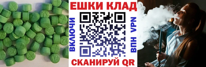 ЭКСТАЗИ 250 мг KRAKEN зеркало Минусинск как найти закладки