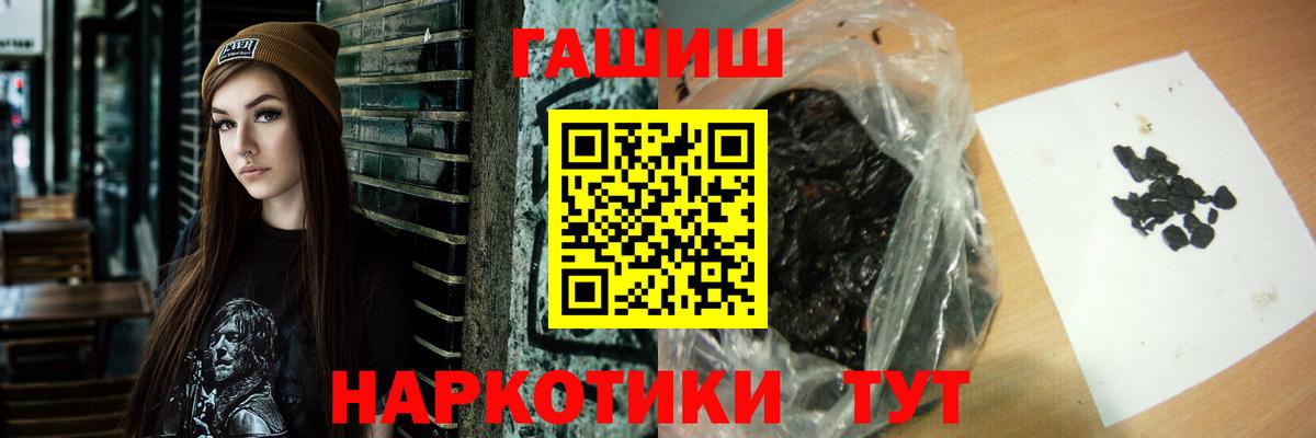 даркнет сайт  Гашиш Ice-O-Lator  Вход с VPN  ГАШИШ убойный  Минусинск 