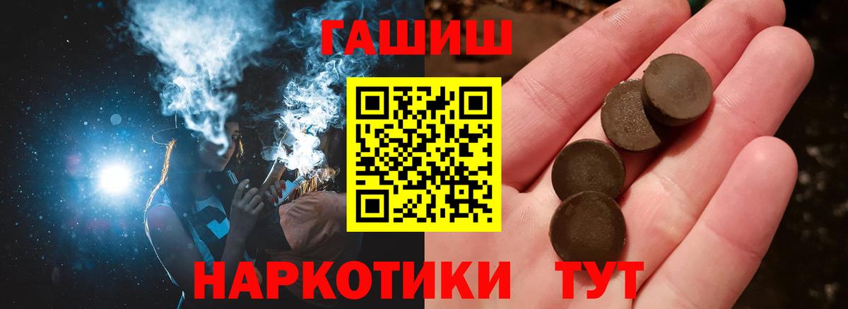 ГАШИШ гарик Минусинск