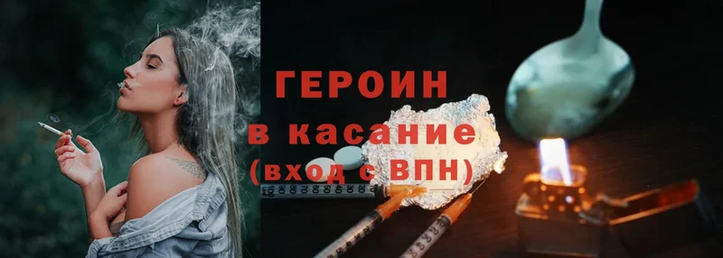 mega ссылки  Минусинск  Героин Heroin 