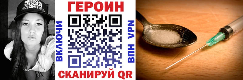 мега как зайти  продажа наркотиков  Минусинск  ГЕРОИН белый 