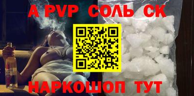 соль курить ск Заволжье