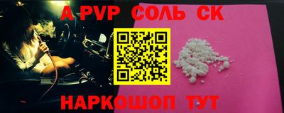 соль курить ск Заволжье