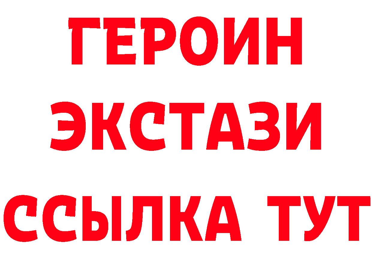 БУТИРАТ 99% вход сайты даркнета кракен Минусинск