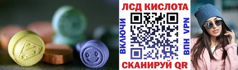 купить закладку  Минусинск  Лсд 25 экстази кислота 