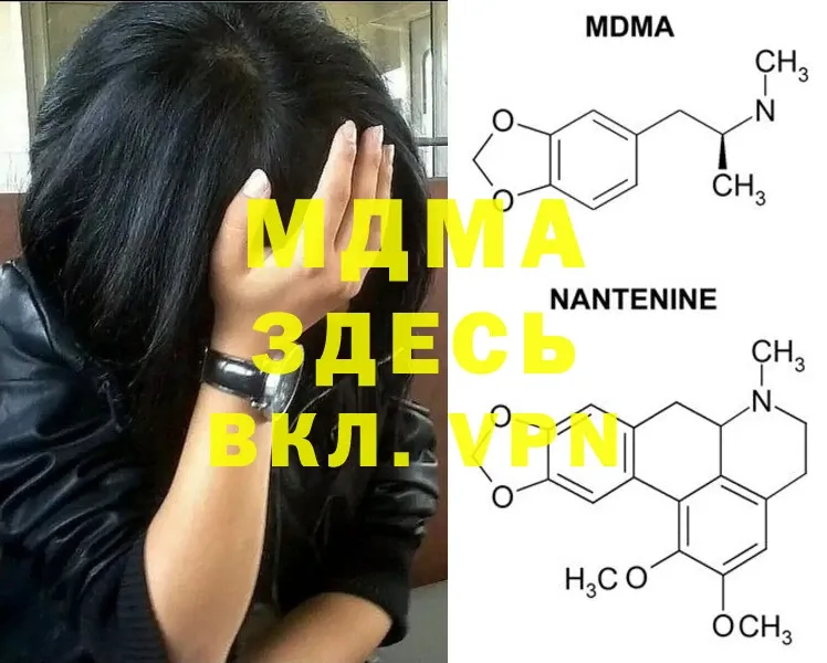 MDMA Molly  Минусинск 