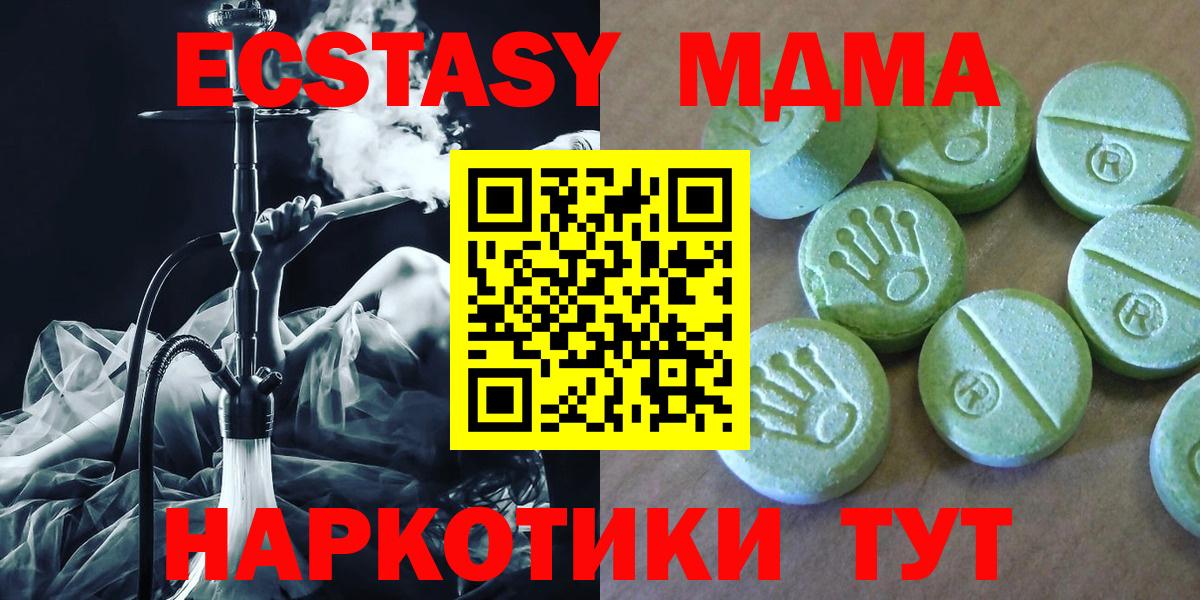 MDMA кристаллы Минусинск