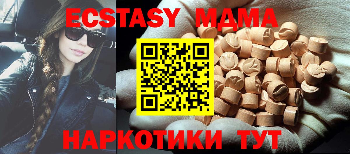 MDMA Molly  MDMA  MDMA Molly  Минусинск  Вход с VPN 