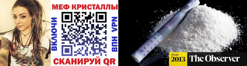 Меф VHQ  Минусинск 