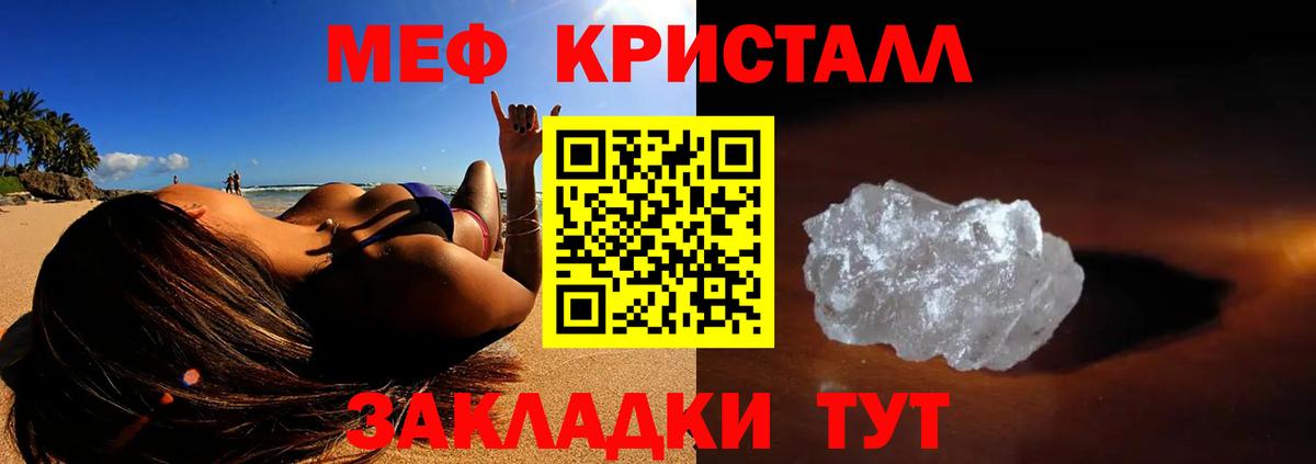 Мефедрон Минусинск