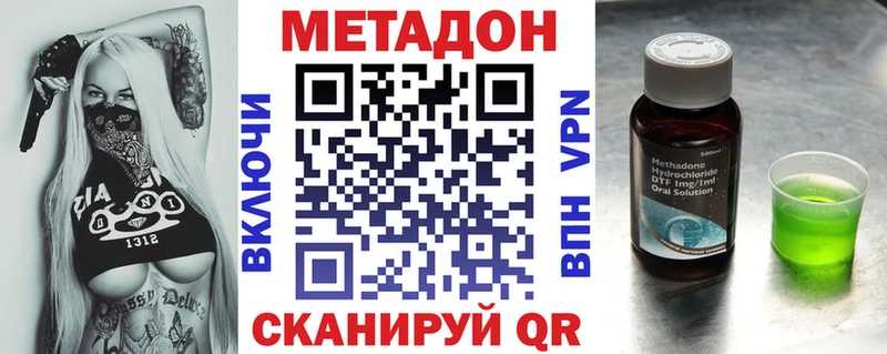 МЕТАДОН VHQ  Минусинск 