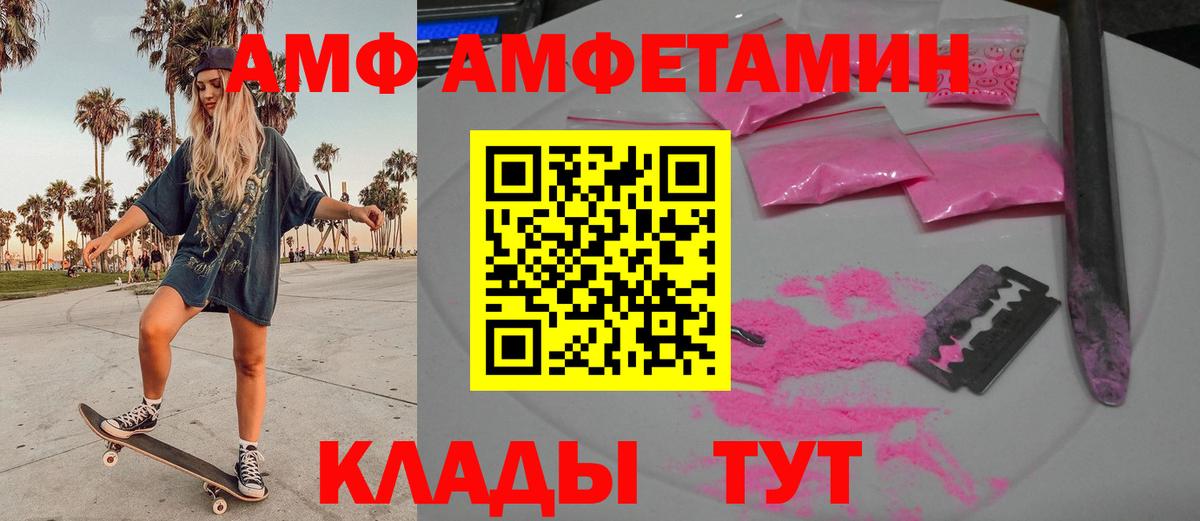 Первитин Декстрометамфетамин 99.9%  Вход с VPN  Минусинск 