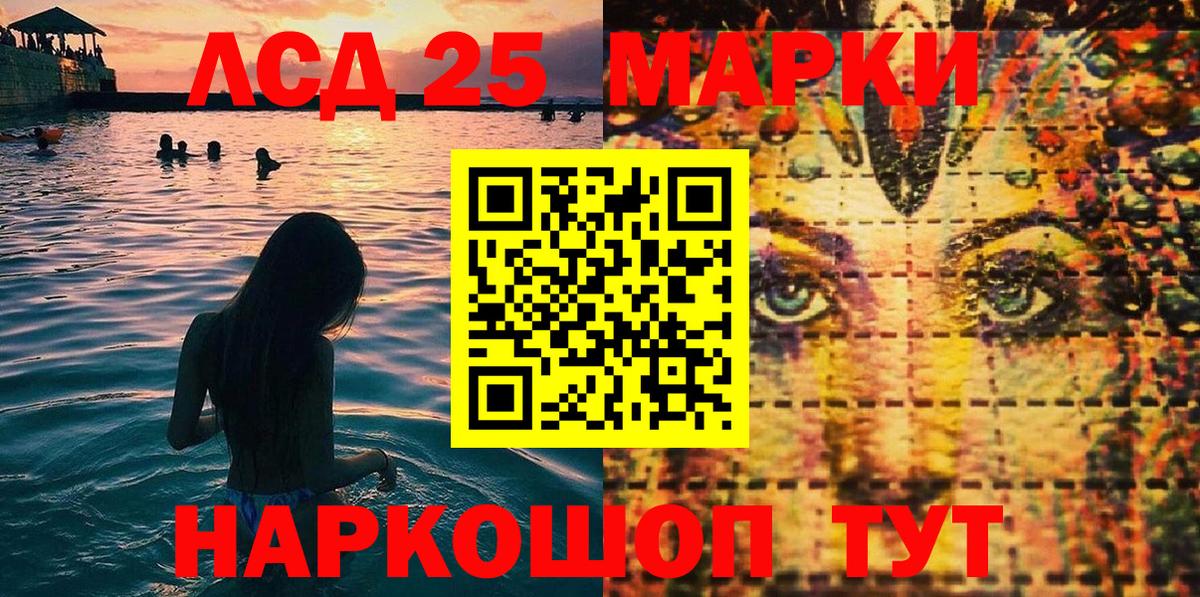 Марки N-bome 1500мкг Минусинск