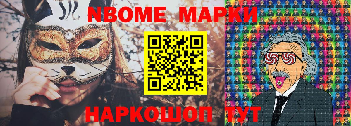Наркотические марки 1500мкг  Наркотические марки  Минусинск  Вход с VPN 