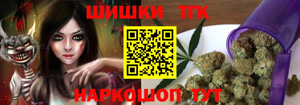 Шишки марихуана тримм Минусинск