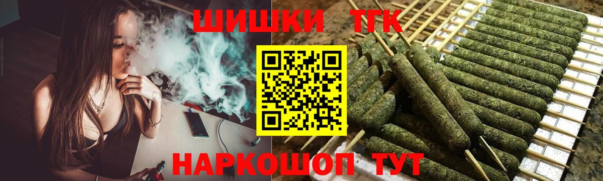 Конопля индика  Конопля MAZAR  Каннабис OG Kush  Бошки Шишки THC 21%  Минусинск  Вход с VPN 
